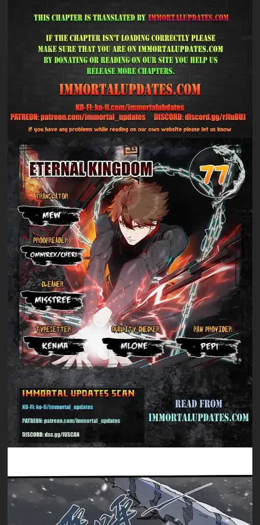 Eternal Kingdom Chapter 77 1